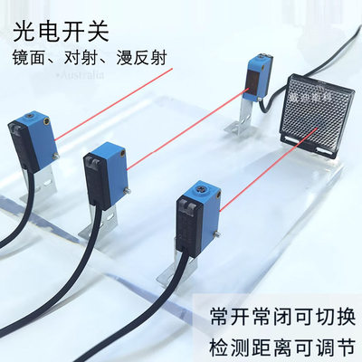 光电开关PZ系列（镜面、漫反射、对射）