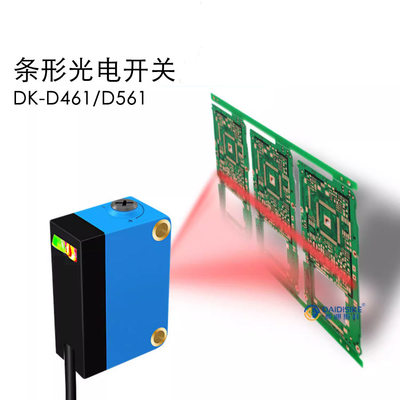 条形背景抑制光电开关DK-D461/561