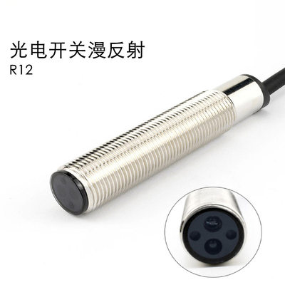 M12光电开关漫反射