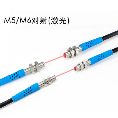 激光开关对射M5/M6