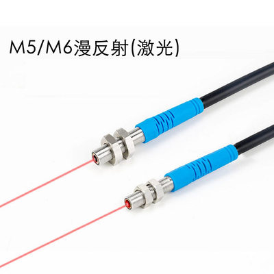 激光开关漫反射M5/M6