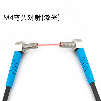 弯头90°激光传感器M4对射