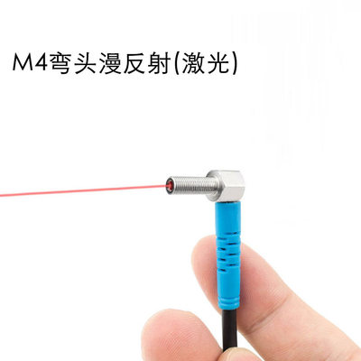 弯头90°激光传感器M4漫反射